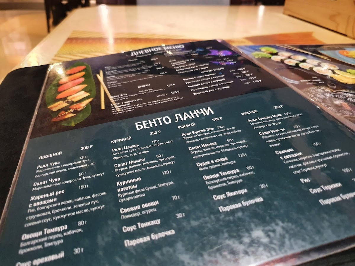 Menu Kenzo-1